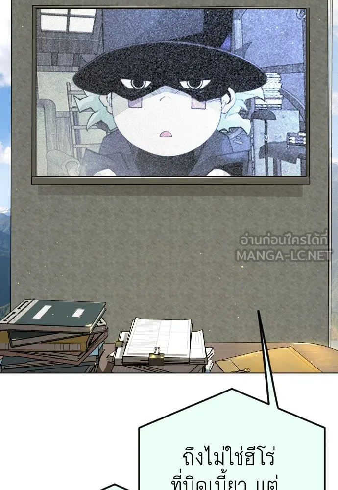 ยุคแห่งยอดมนุษย์ ตอนที่ 94 รูปที่ 51