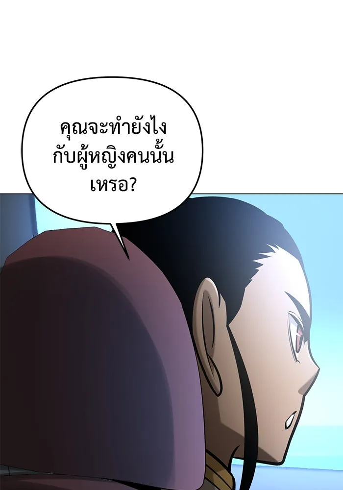 การกลับมาของทรราชวันสิ้นโลก ตอนที่ 38 รูปที่ 80