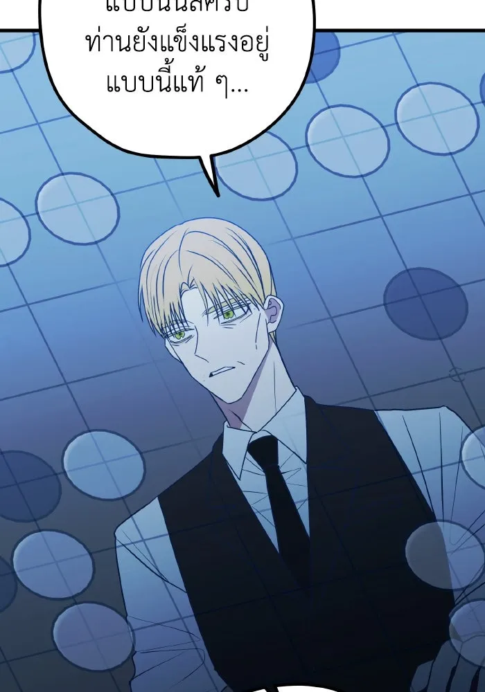 รักนี้ไม่มีรีไซเคิล ตอนที่ 102 รูปที่ 25