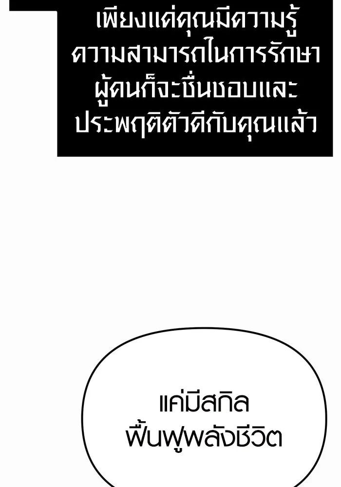 พลิกชะตาคว้าไอเทมระดับเทพ ตอนที่ 4 รูปที่ 140