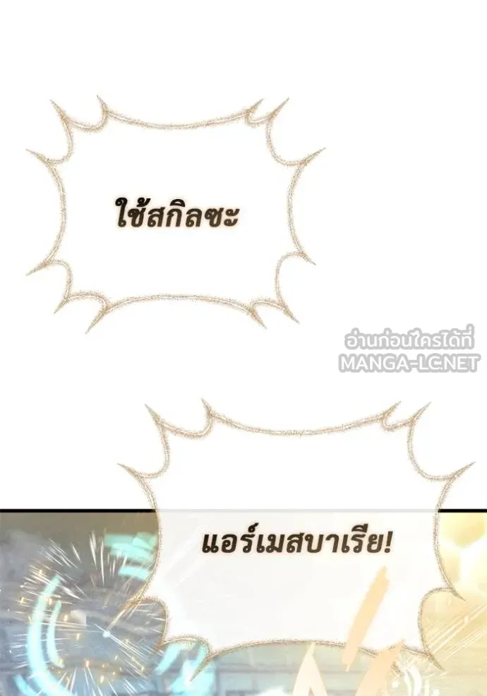 โกดังลับหลังโลกแตก ตอนที่ 30 รูปที่ 120