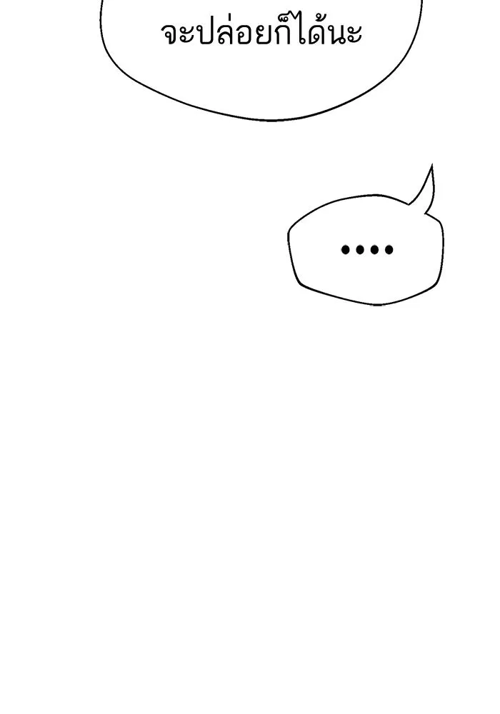 โชคชะตานำพารัก ตอนที่ 28 ใส่ใจเหรอ รูปที่ 121