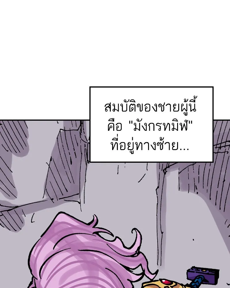 เคลวาเทส อสูรจอมราชัน ตอนที่ 41 ไฮดราทในเปลวสงคราม รูปที่ 82