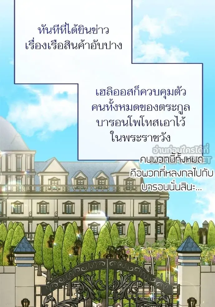 แด่ตัวละครโปรดที่ถูก ตอนที่ 92 รูปที่ 30