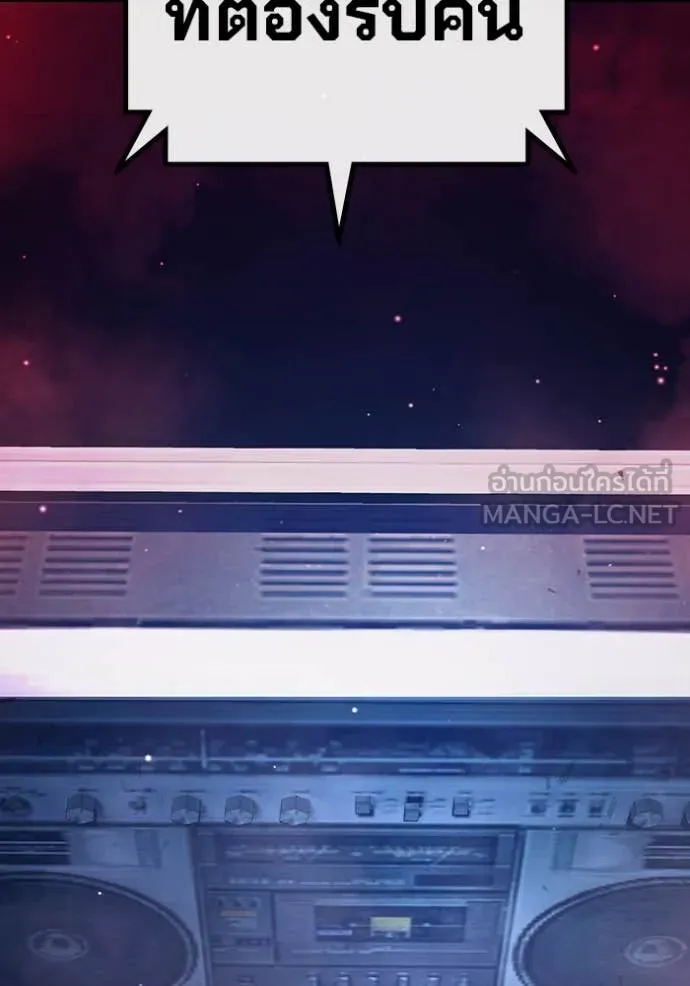 เยาวชนคนคุก ตอนที่ 61 รูปที่ 30