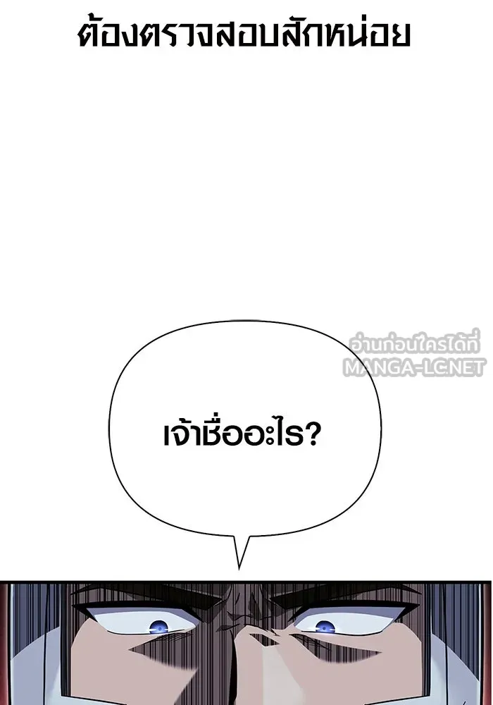 เอาชีวิตรอดในเกมฉบับคนเถื่อน ตอนที่ 69 มาเฟีย รูปที่ 27