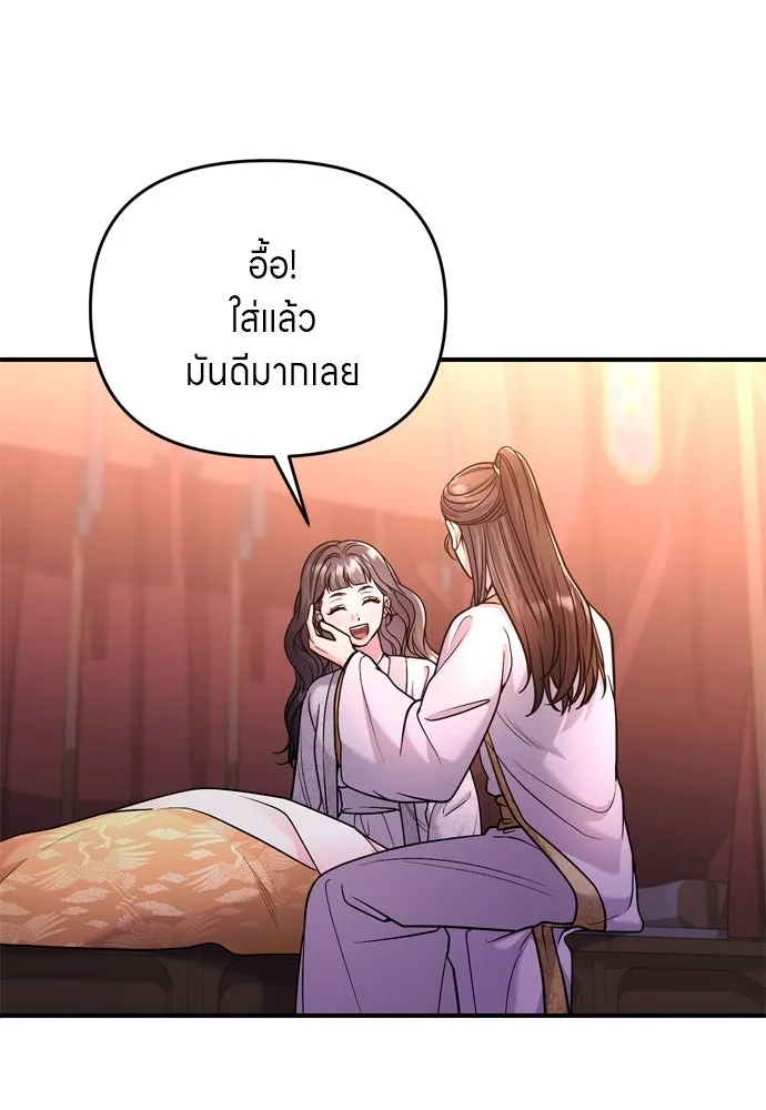 ข้าเนี่ยนะเป็นพระสนม ตอนที่ 52 ฮ้า! พระสนมบิน! รูปที่ 116