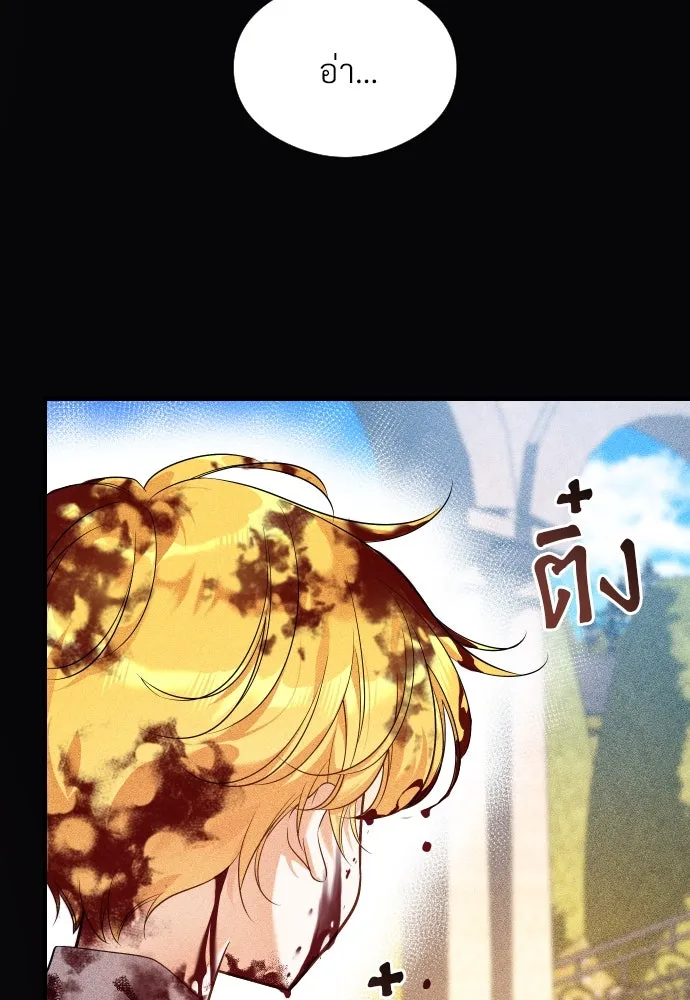 จักรพรรดิคลั่งรักที่เด็กกว่าฉันพันปี ตอนที่ 4 รูปที่ 35