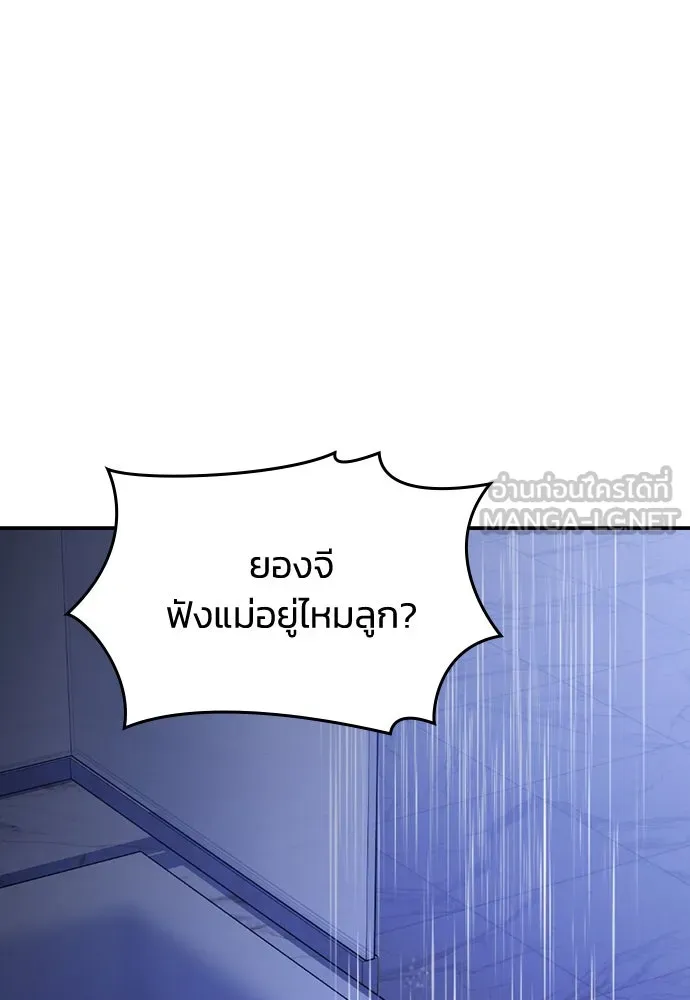 รักแล้วห้ามเลิก ตอนที่ 49 รูปที่ 57