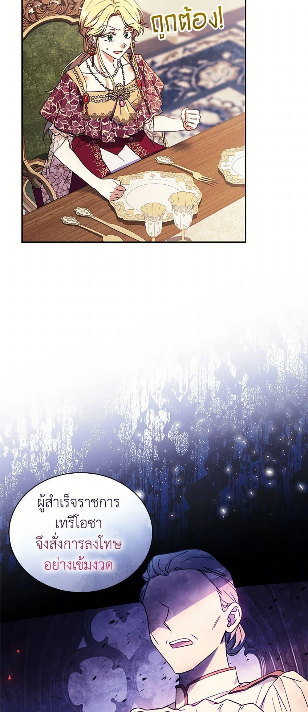 Manga-lc-com อ่านมังงะ อ่านการ์ตูน ออนไลน์ ฟรี Immoral Duke’s Family Needs to be Homeschooled ตอนที่ 1 2 3 4 5 6 7 8 9 10 11 12 13 14 ฟรี ไม่มีโฆษณา Manga-lc - อ่าน มังงะ อ่าน การ์ตูน ออนไลน์ อ่านมังงะ ฟรี