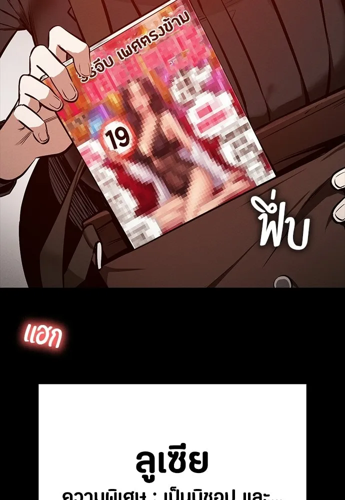 มือสังหารพันธุ์อมตะ ตอนที่ 77 รูปที่ 133