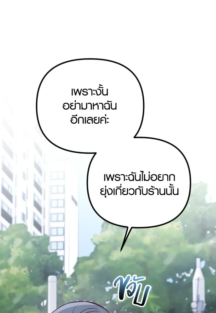 รักกันคนละครึ่งทาง ตอนที่ 14 รูปที่ 55