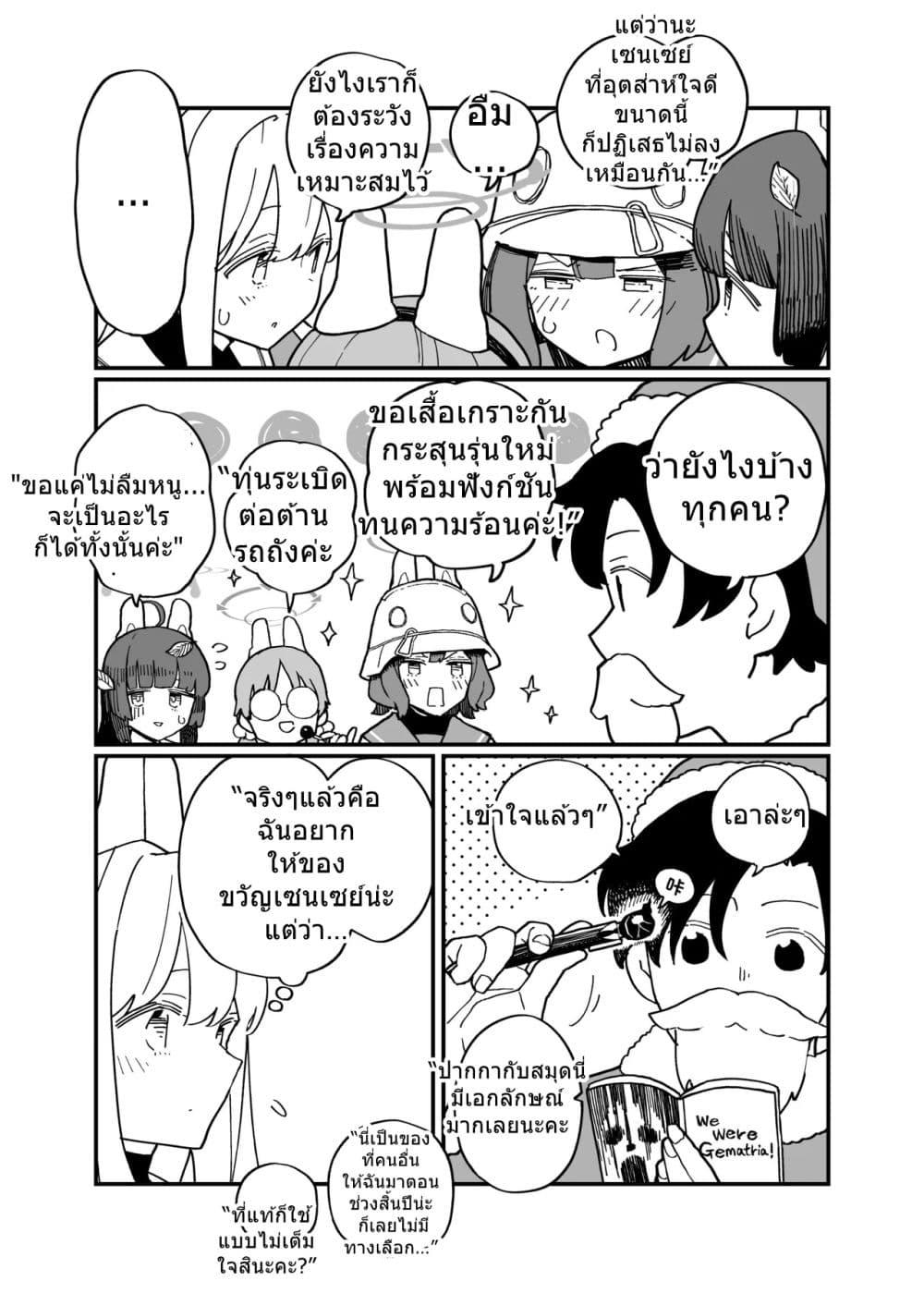 Manga-lc-com อ่านมังงะ อ่านการ์ตูน ออนไลน์ ฟรี Blue Archive shh… just between the two of us By Ichihi ตอนที่ 1 2 3 4 5 6 7 8 9 10 11 12 13 14 ฟรี ไม่มีโฆษณา Manga-lc - อ่าน มังงะ อ่าน การ์ตูน ออนไลน์ อ่านมังงะ ฟรี