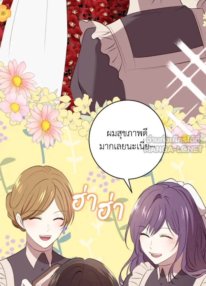 ตัวร้ายอย่างฉันขออยู่อย่างสงบ ตอนที่ 3 รูปที่ 39