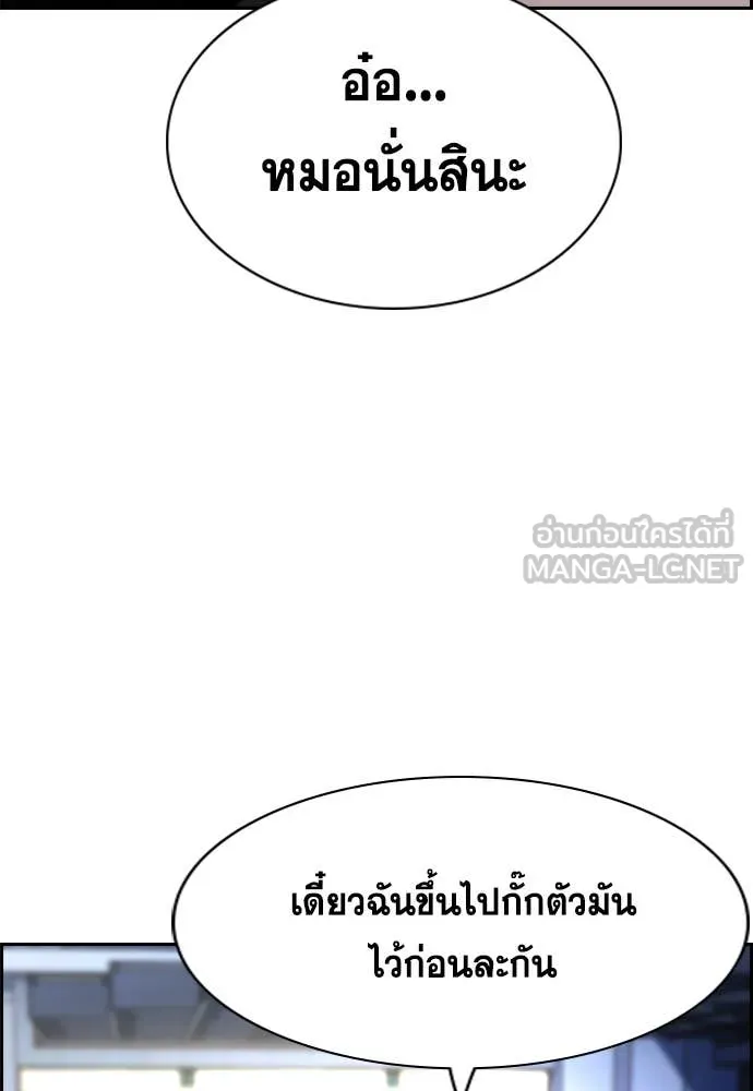 การศึกษาที่แท้จริง ตอนที่ 235 รูปที่ 53