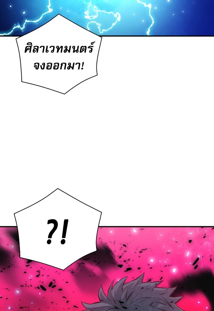 ดรูอิดแห่งสถานีโซล ตอนที่ 181 รูปที่ 41