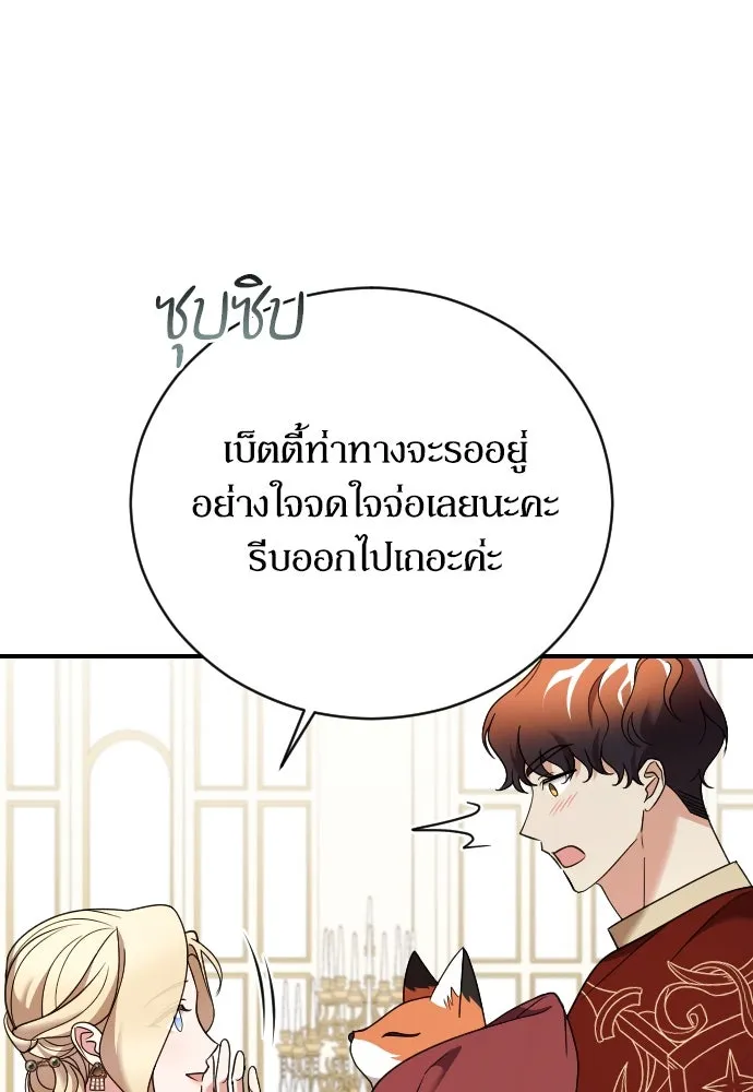 หมาป่าคู่เคียงบัลลังก์ ตอนที่ 21 รูปที่ 82