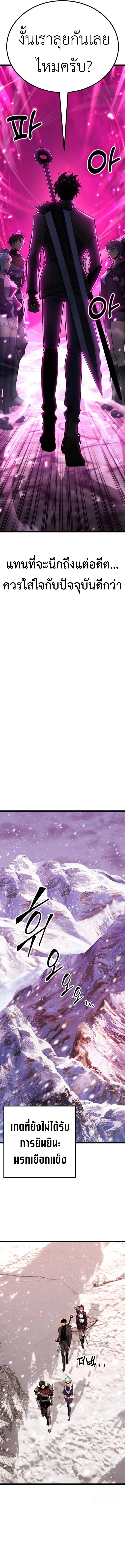 Artifact-Devouring Player เพลเยอร_ผ_กล_นก_นอาร_ต_แฟกต_ ตอนที่ ตอนที่ 19 รูปที่ 13