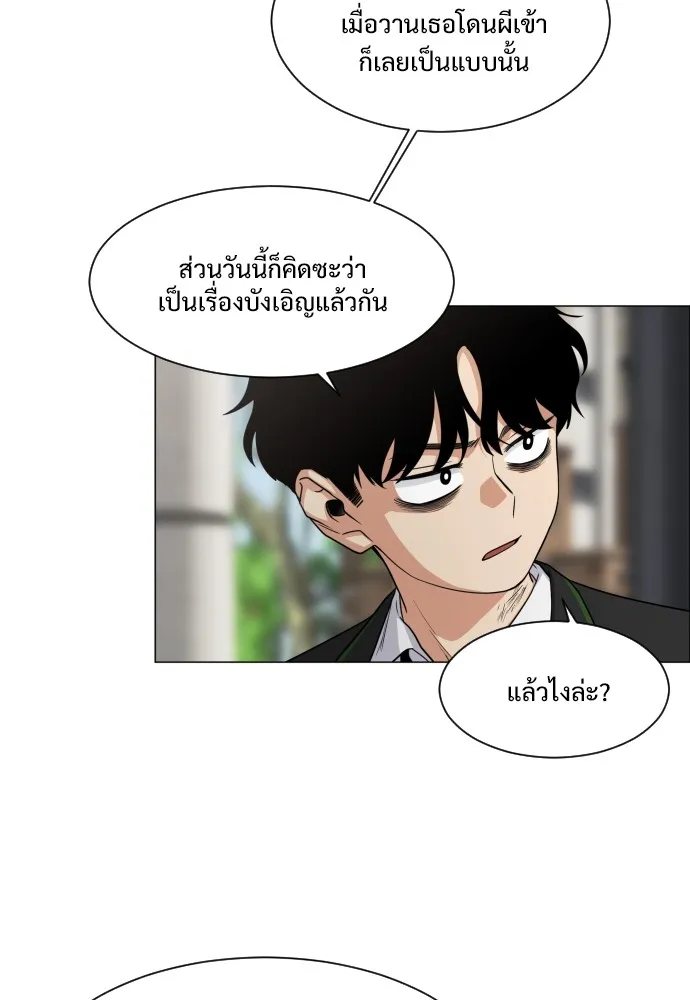 JAKDU ตอนที่ 2 รูปที่ 199