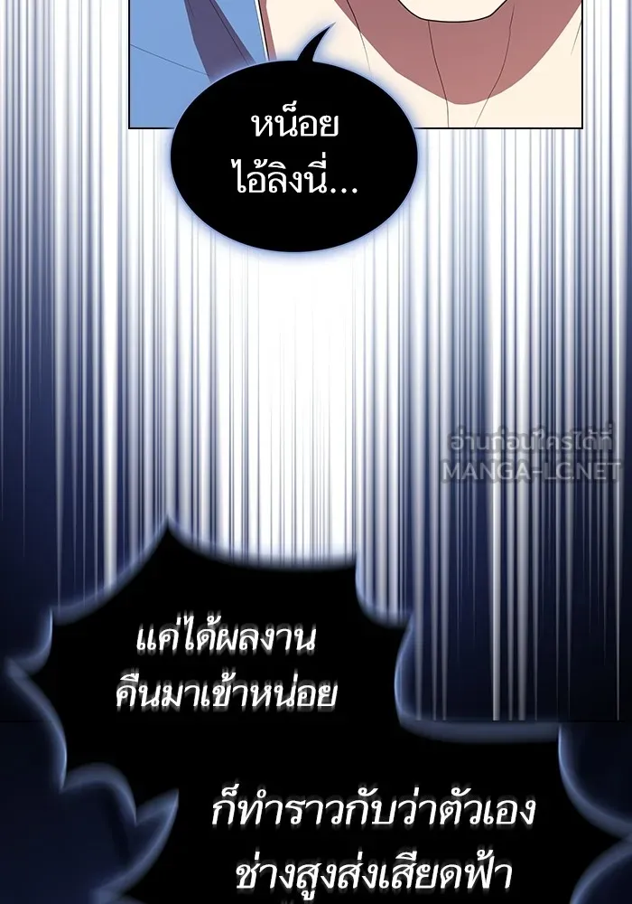 ผู้เล่นขั้นเทพแห่งหอคอยฝึกสอน ตอนที่ 142 รูปที่ 9