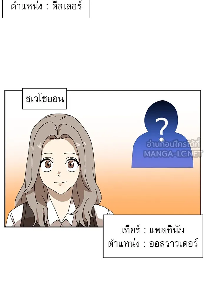 Double Click ตอนที่ 8 รูปที่ 168