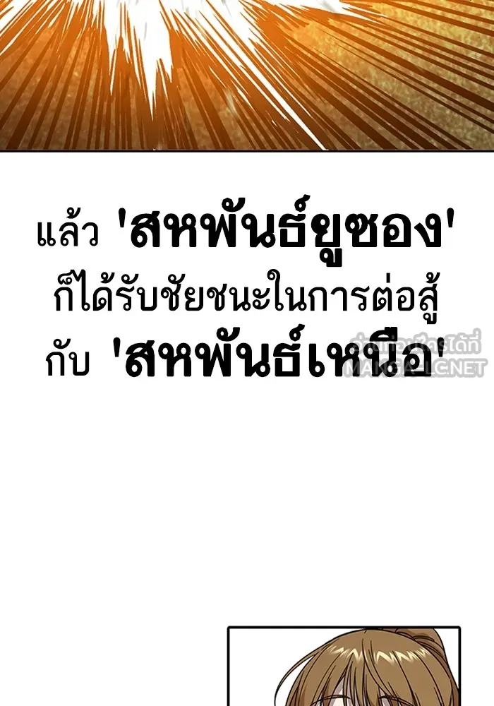 Study Group ตอนที่ สรุปซีซัน 1, 2 & ตัวอย่างซีซั รูปที่ 231