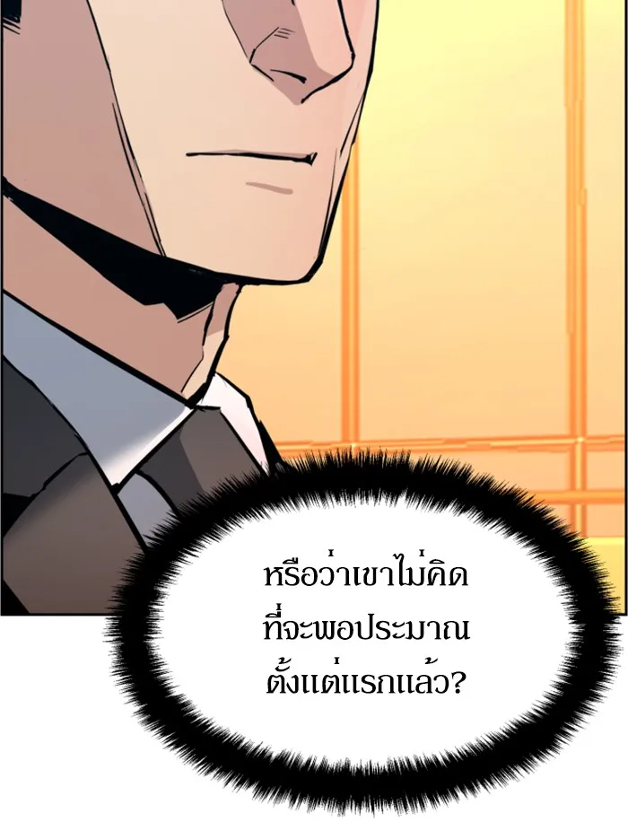 พี่ชายสายบอดี้การ์ด ตอนที่ 25 รูปที่ 152