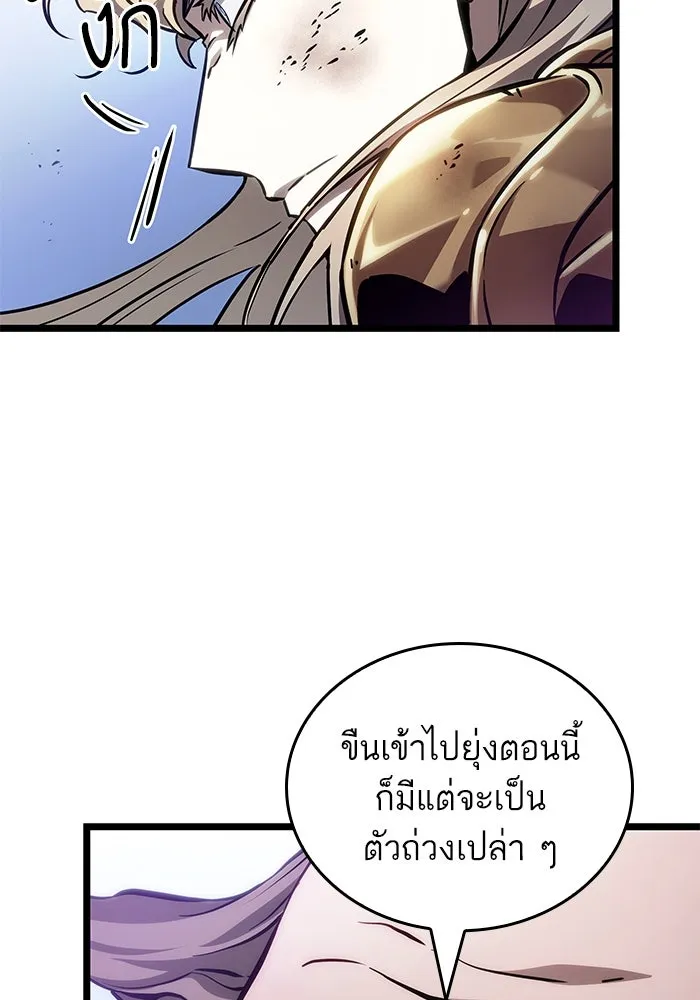 หลังวันสิ้นโลก ตอนที่ 155 รูปที่ 56