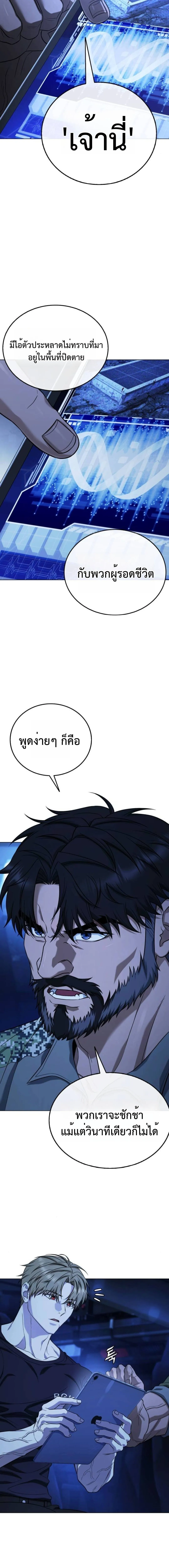 Zombie Papa ค_ณพ_อระห_ำพ_นธ_ซอมบ_ ตอนที่ ตอนที่ 7 รูปที่ 11