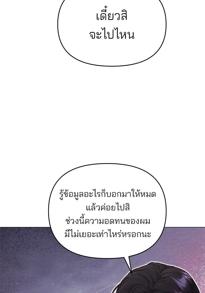 คู่มือคว้าหัวใจนายตัวร้าย ตอนที่ 46 รูปที่ 46