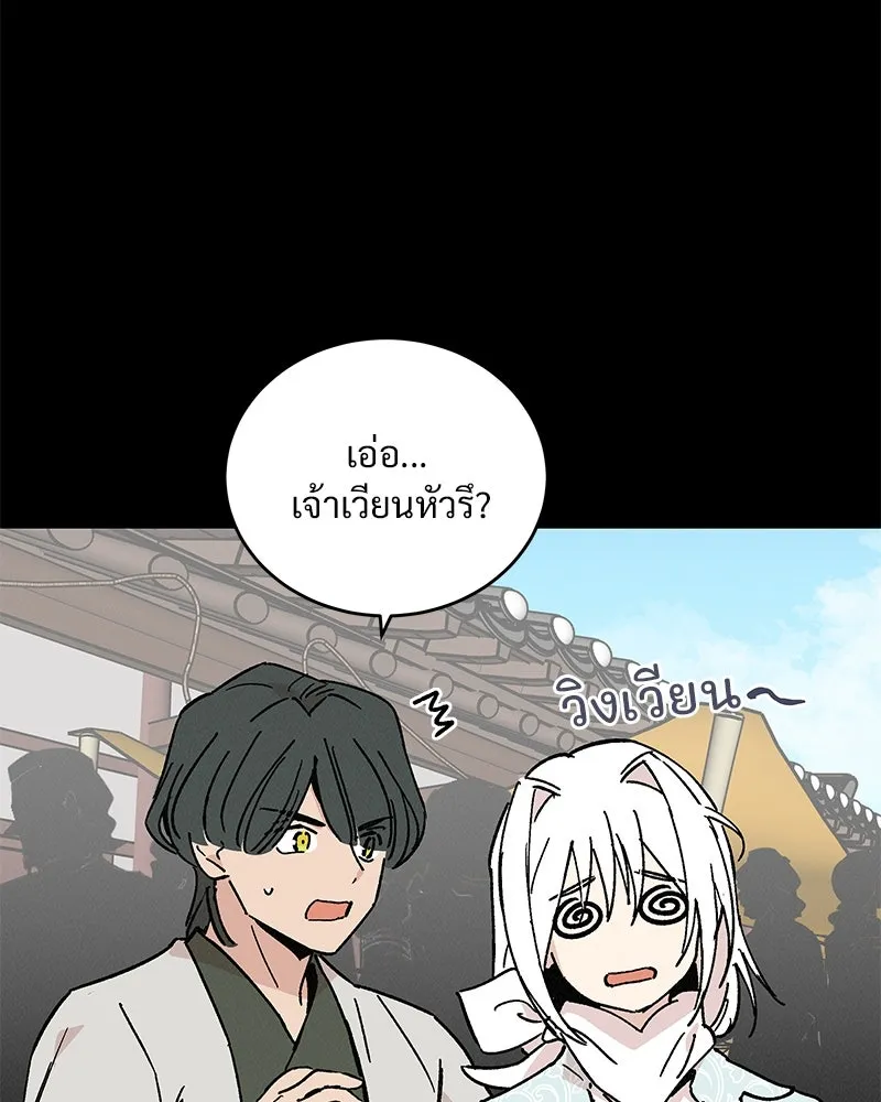 ข้าต้องไม่ใช่พระชายา ตอนที่ 44 รูปที่ 64