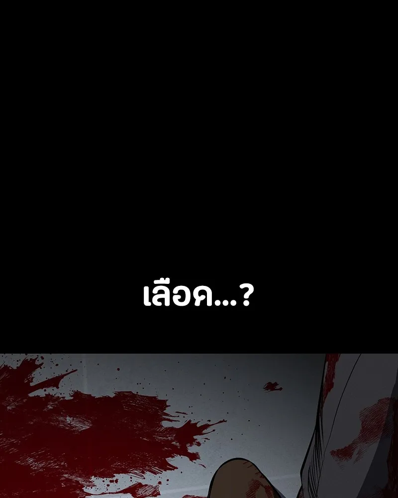 มือสังหารพันธุ์อมตะ ตอนที่ 23 รูปที่ 107