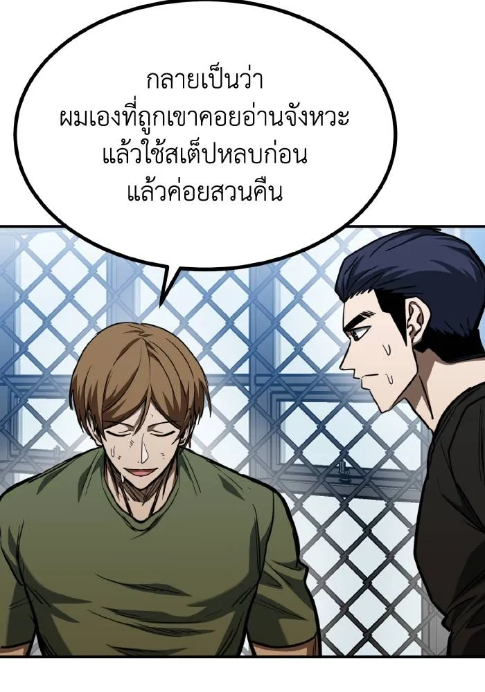 ราชาแห่งอ็อกทากอน ตอนที่ 57 รูปที่ 14