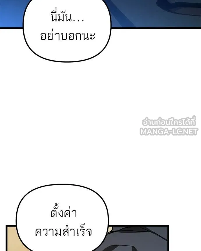 โทษที พื้นที่นี้ ตอนที่ 66 รูปที่ 78