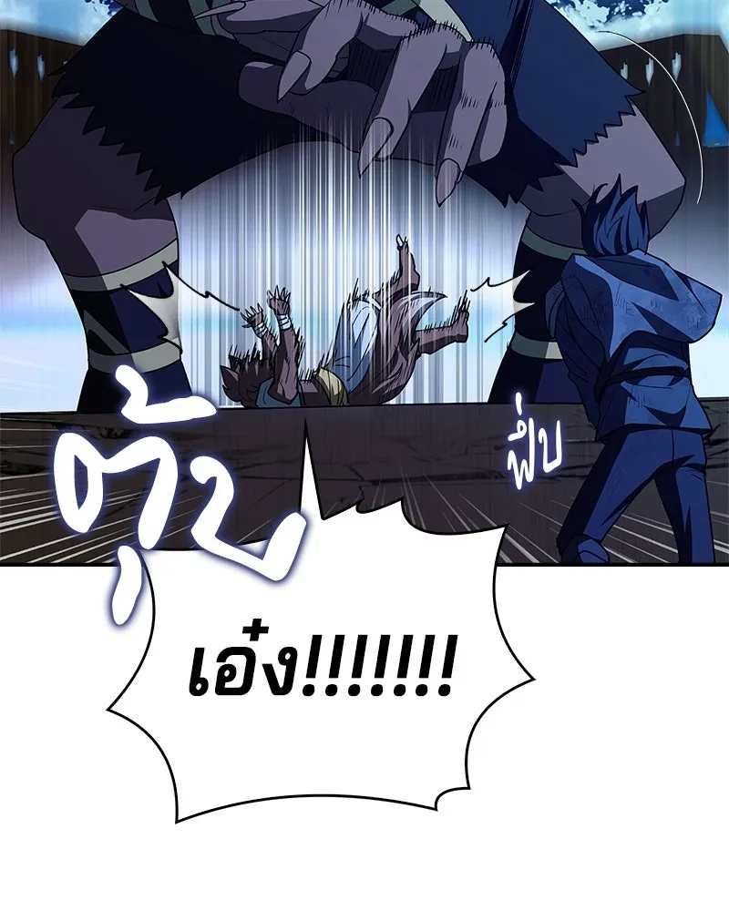 เจ้าชายแผนโบราณ ตอนที่ 35 รูปที่ 124