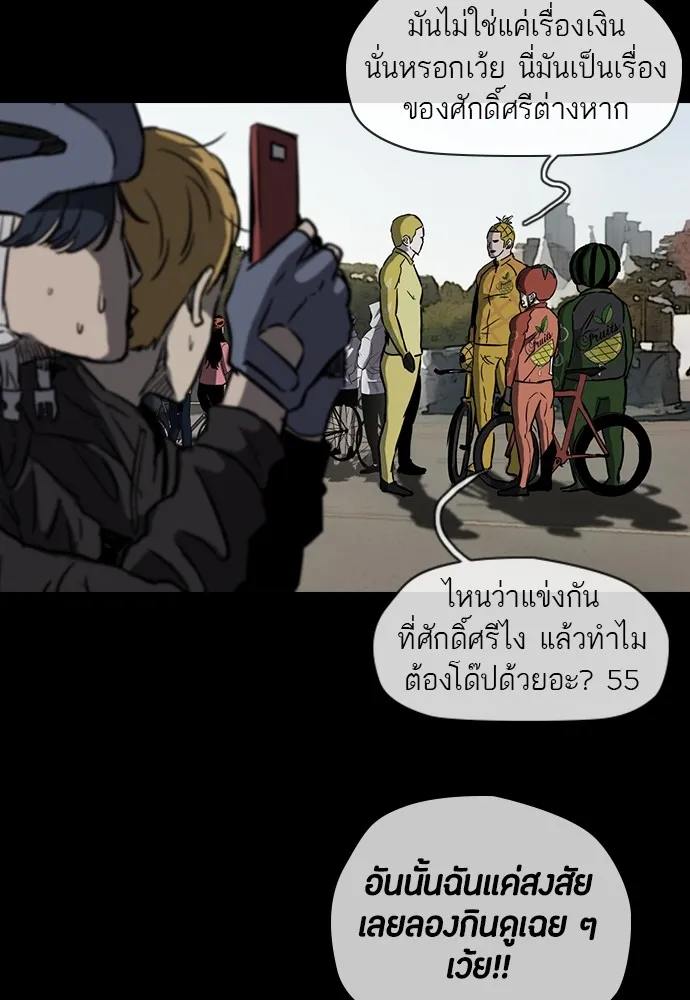 ปั่นสู้ฝันbrWind Breaker ตอนที่ 13 รูปที่ 23