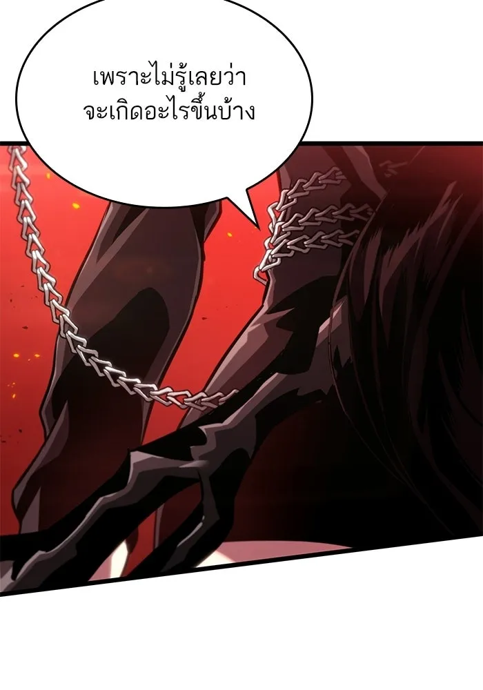 หลังวันสิ้นโลก ตอนที่ 233 รูปที่ 37