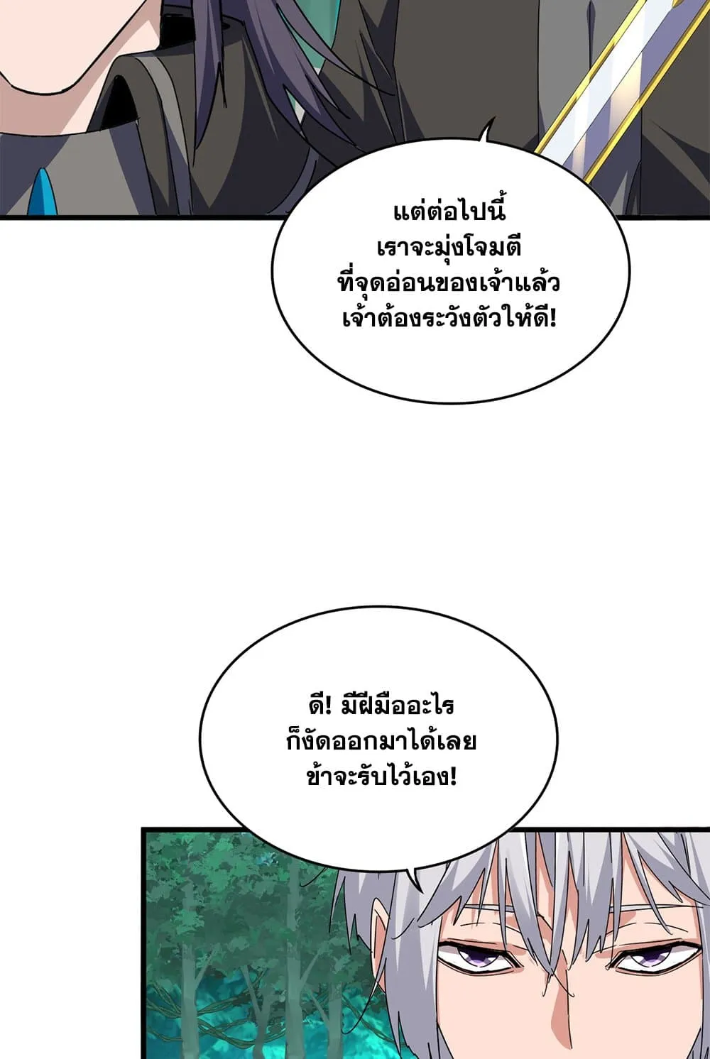 Magic Emperor ราชาจอมเวทย_ ตอนที่ ตอนที่ 701 รูปที่ 45