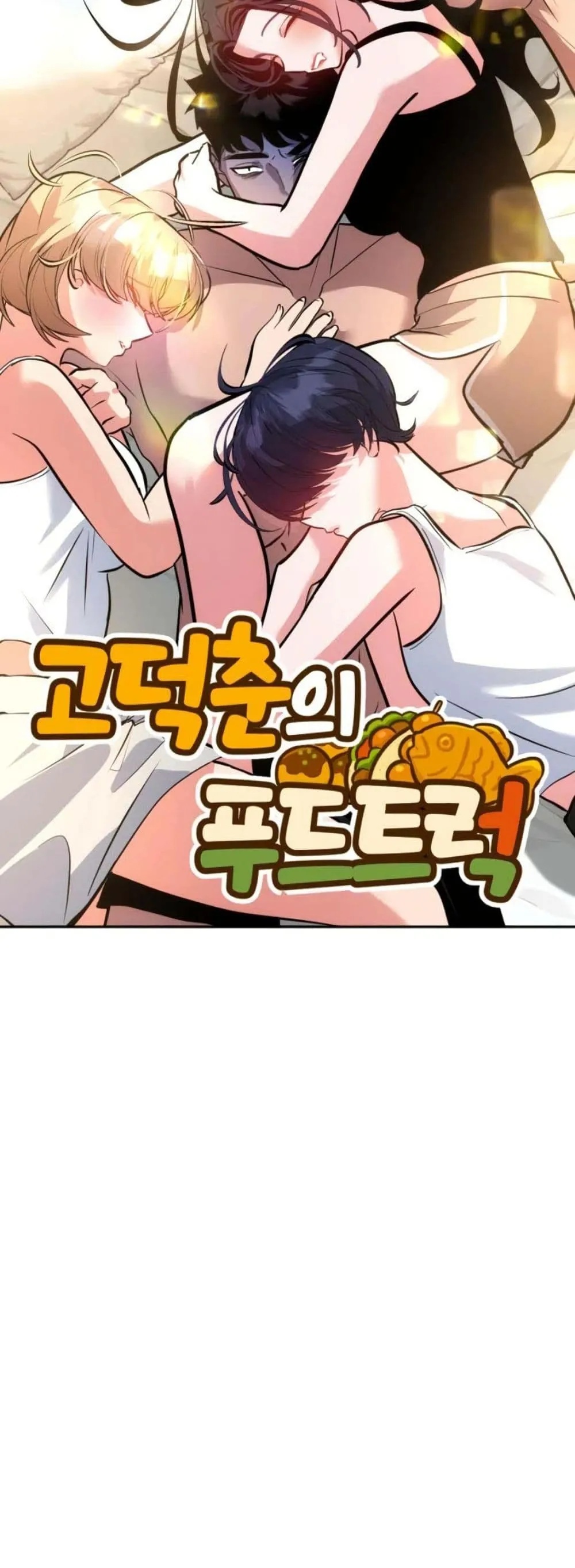 Manga-lc-com อ่านมังงะ อ่านการ์ตูน ออนไลน์ ฟรี Godeokchun’s Food Truck ตอนที่ 1 2 3 4 5 6 7 8 9 10 11 12 13 14 ฟรี ไม่มีโฆษณา Manga-lc - อ่าน มังงะ อ่าน การ์ตูน ออนไลน์ อ่านมังงะ ฟรี