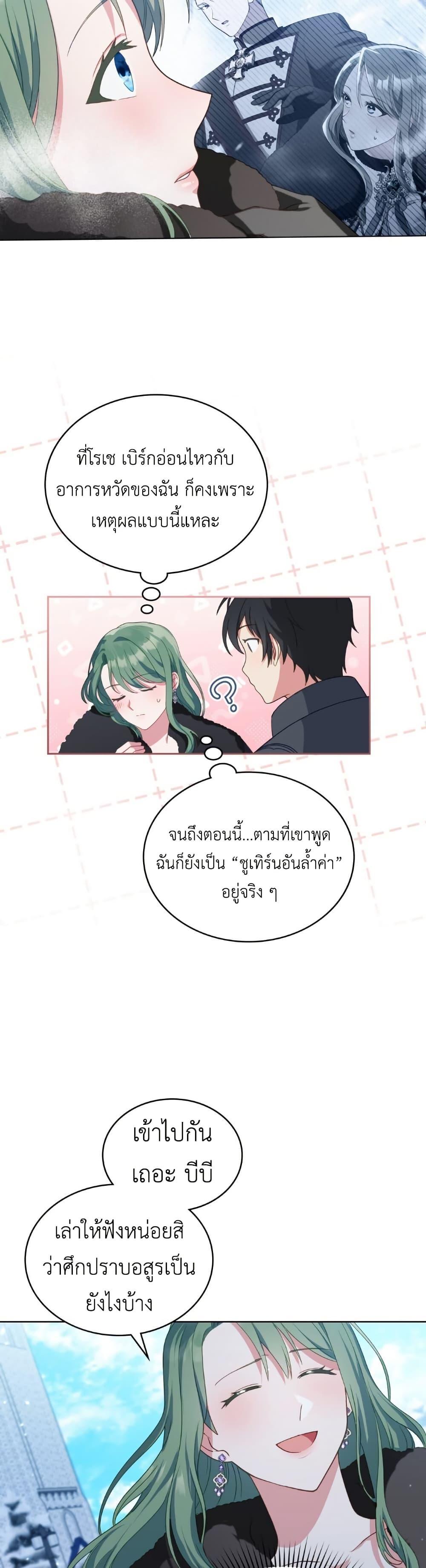 Manga-lc-com อ่านมังงะ อ่านการ์ตูน ออนไลน์ ฟรี The Tragedy of a Villainess ตอนที่ 1 2 3 4 5 6 7 8 9 10 11 12 13 14 ฟรี ไม่มีโฆษณา Manga-lc - อ่าน มังงะ อ่าน การ์ตูน ออนไลน์ อ่านมังงะ ฟรี