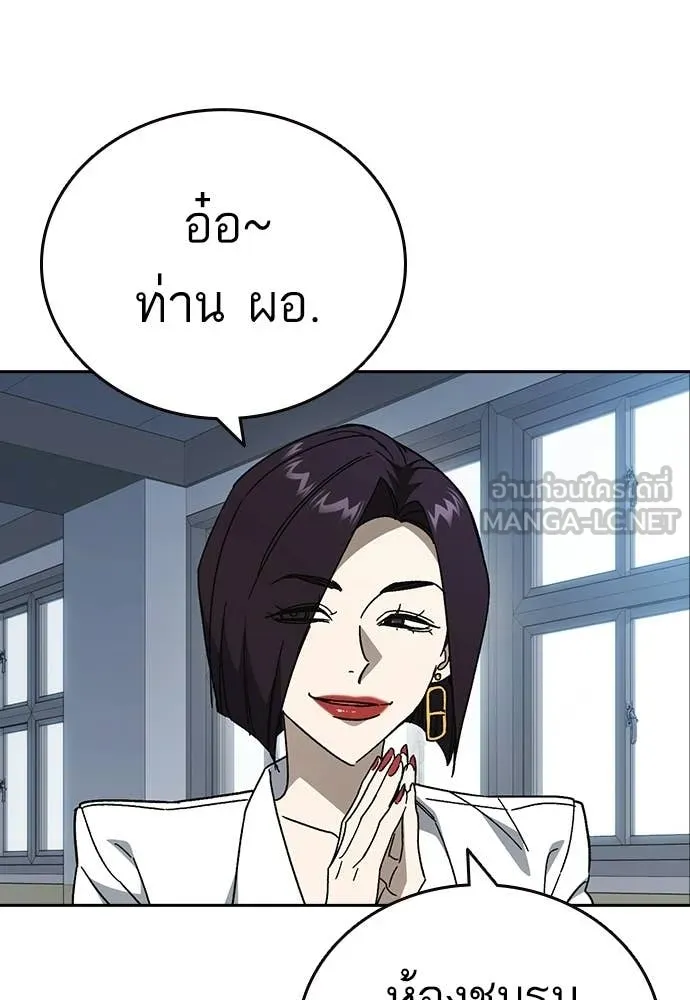 Study Group ตอนที่ 321 รูปที่ 30