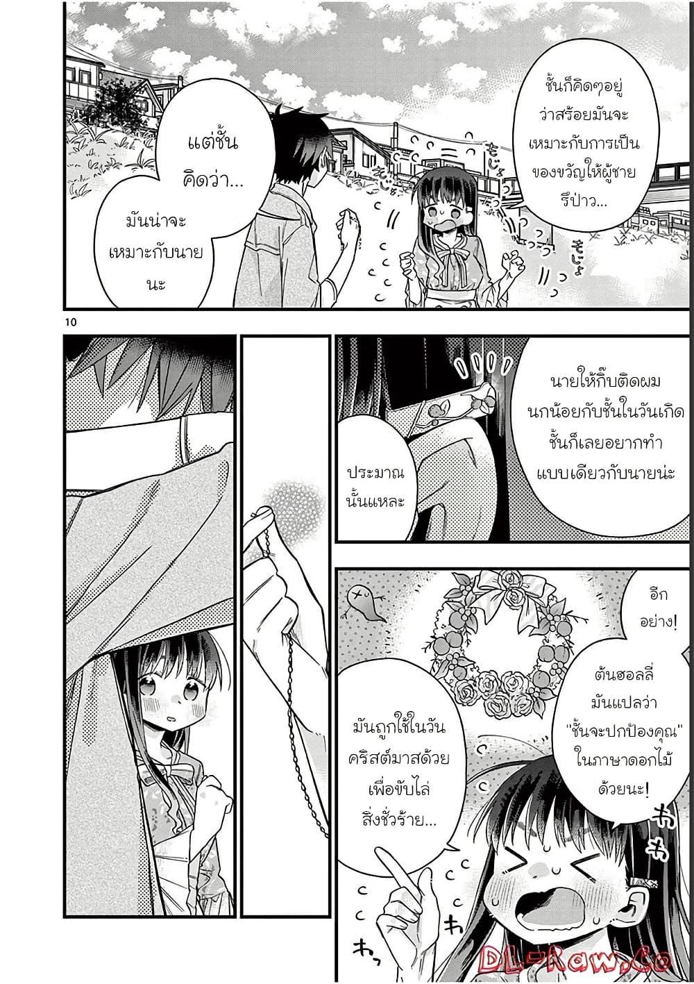 Manga-lc-com อ่านมังงะ อ่านการ์ตูน ออนไลน์ ฟรี Chotto Dake Nuke Chau Hiiragi-san ตอนที่ 1 2 3 4 5 6 7 8 9 10 11 12 13 14 ฟรี ไม่มีโฆษณา Manga-lc - อ่าน มังงะ อ่าน การ์ตูน ออนไลน์ อ่านมังงะ ฟรี