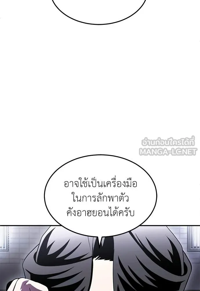 สนามเด็กล่า ตอนที่ 78 รูปที่ 191