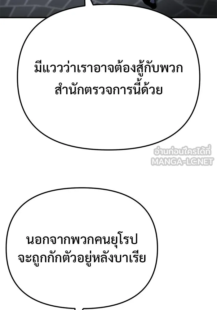 โกดังลับหลังโลกแตก ตอนที่ 80 รูปที่ 39