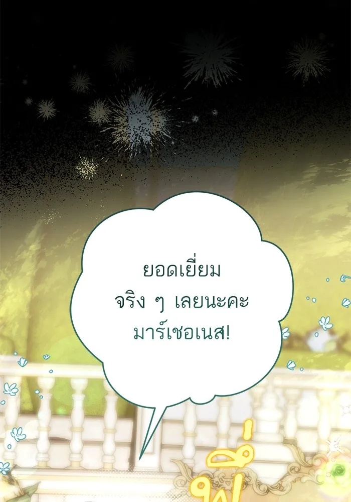 แด่ตัวละครโปรดที่ถูกทิ้ง ตอนที่ 61 รูปที่ 46