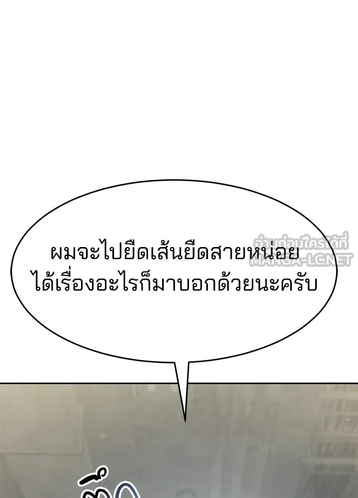 กฎเหล็กบ้านสายลับ ตอนที่ 39 รูปที่ 81