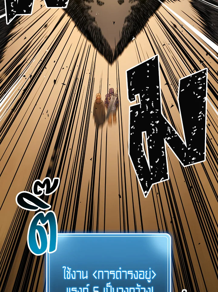 พลทหารโครงกระดูกผู้ม ตอนที่ 113 รูปที่ 14