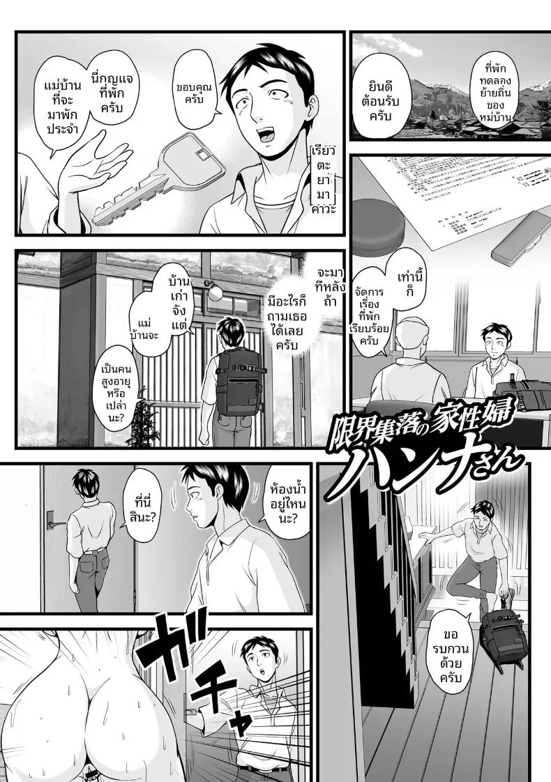 Doujin-Lc- อ่าน โดจิน มังฮวา เกาหลี ญี่ปุ่น จีน แปลไทย เเม่บ้านประจำหมู่บ้านชนบท (Suzuoka Chitose) ตอนที่ 1 2 3 4 5 6 7 8 9 10 11 12 13 14 ฟรี ไม่มีโฆษณา อ่าน โดจิน Manhwa เกาหลี ญี่ปุ่น จีน เรามีครบ คัดมาให้เน้นๆ โดจิน 18+ รับประกันความฟินโดย  Doujin Lc