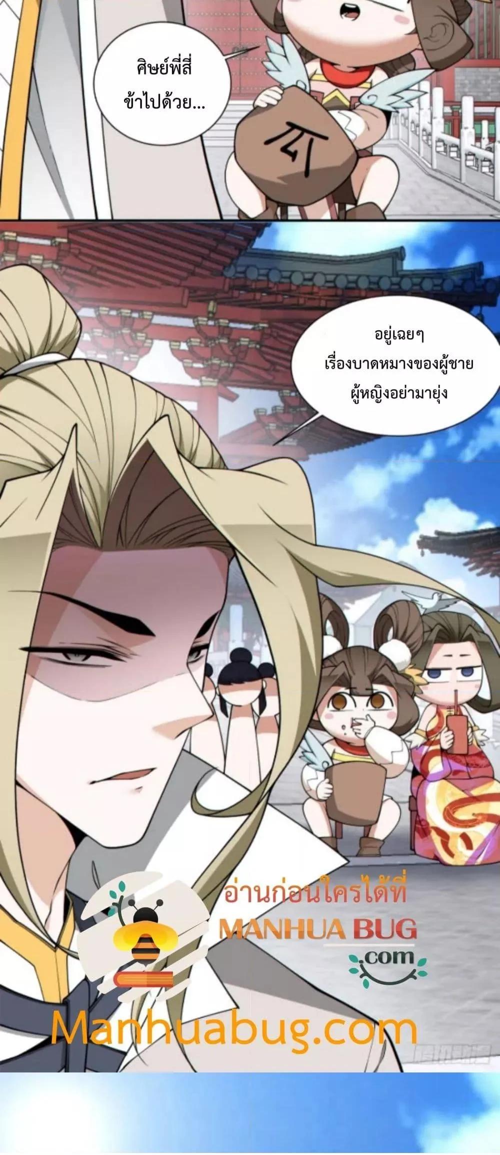 Manga-lc-com อ่านมังงะ อ่านการ์ตูน ออนไลน์ ฟรี My Disciples Are All Big Villains ตอนที่ 1 2 3 4 5 6 7 8 9 10 11 12 13 14 ฟรี ไม่มีโฆษณา Manga-lc - อ่าน มังงะ อ่าน การ์ตูน ออนไลน์ อ่านมังงะ ฟรี