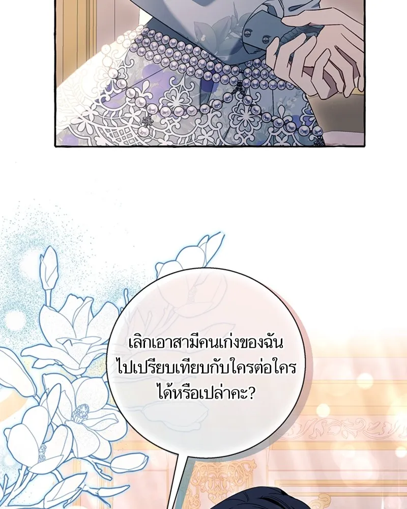 นึกว่าเป็นอิเซไคธรรมดา ตอนที่ 62 รูปที่ 44